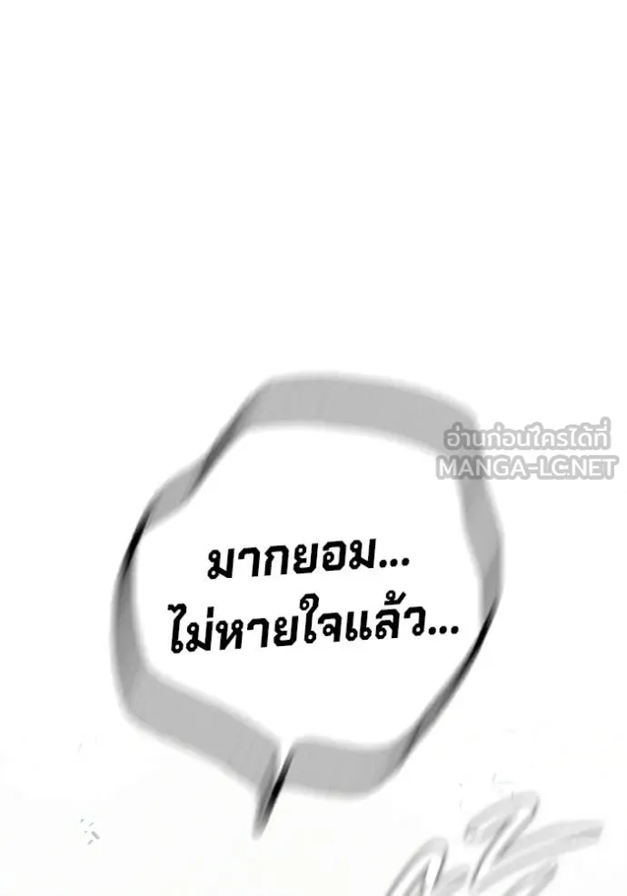 Juvenile Prison เยาวชนคนคุก - หน้า 111