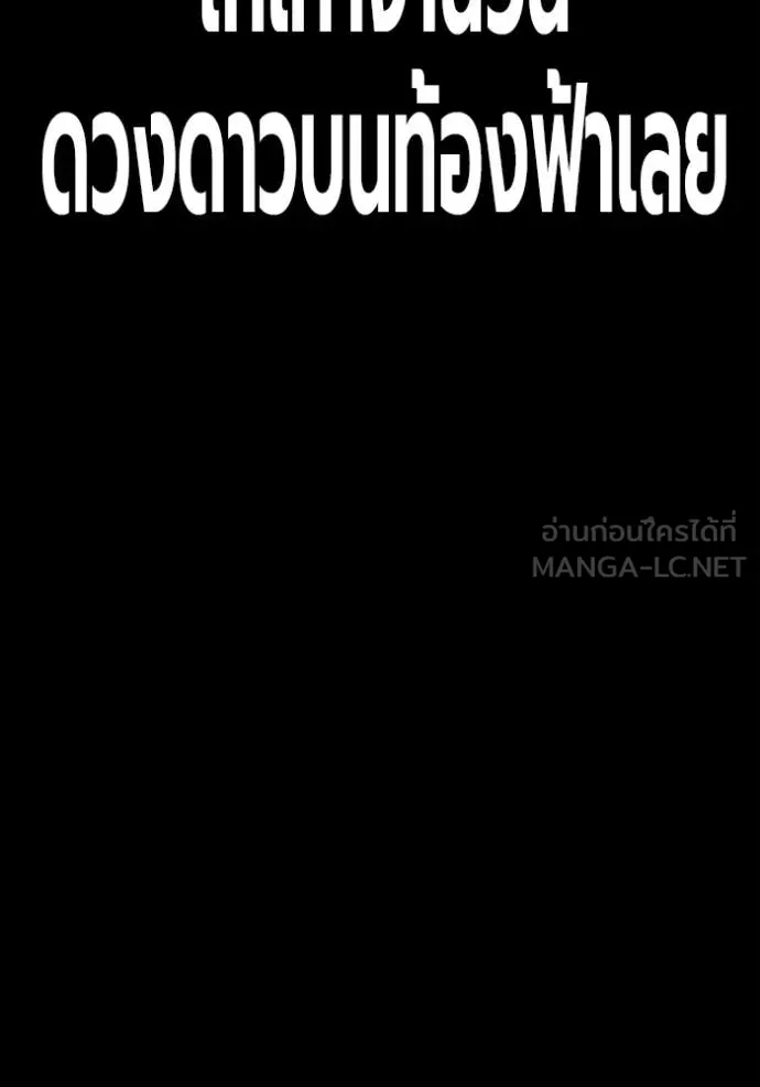 Juvenile Prison เยาวชนคนคุก - หน้า 12