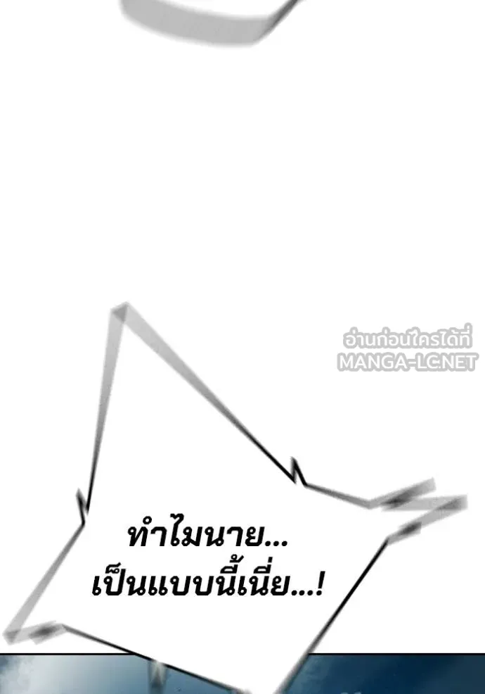 Juvenile Prison เยาวชนคนคุก - หน้า 134