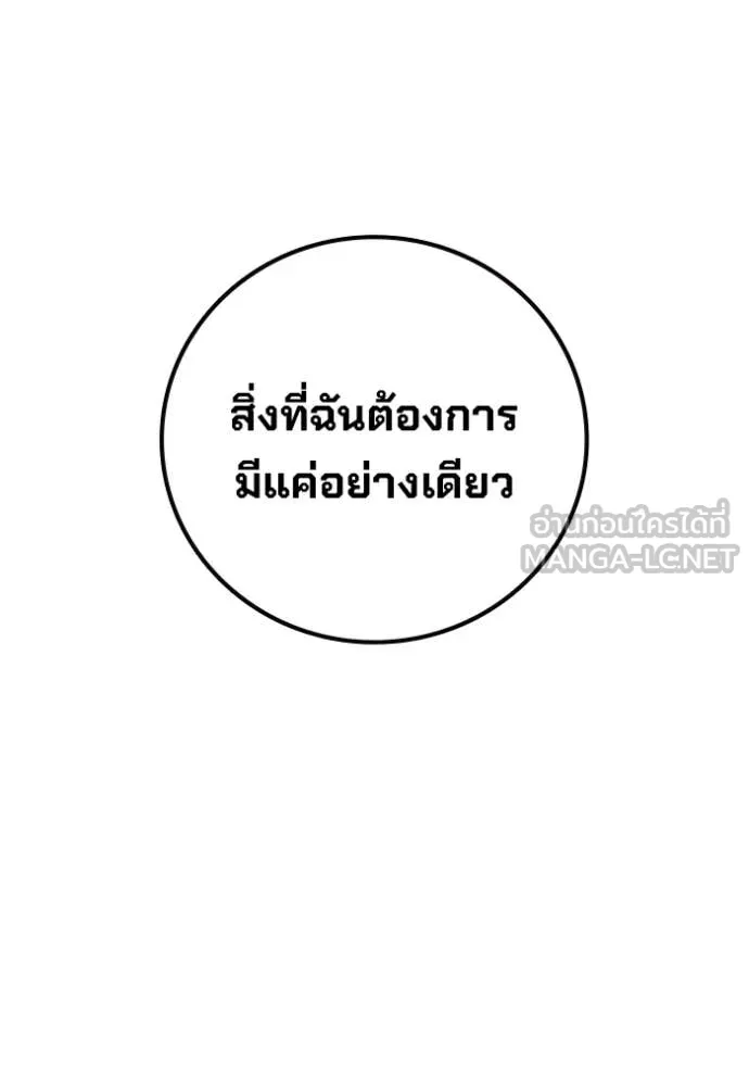 Juvenile Prison เยาวชนคนคุก - หน้า 139