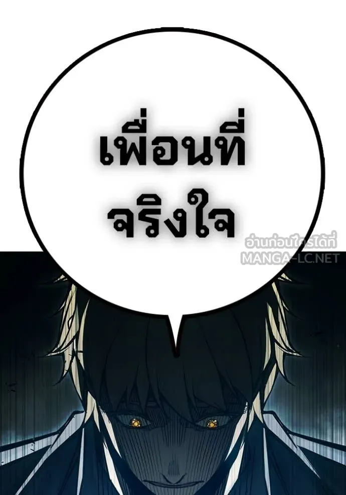 Juvenile Prison เยาวชนคนคุก - หน้า 140