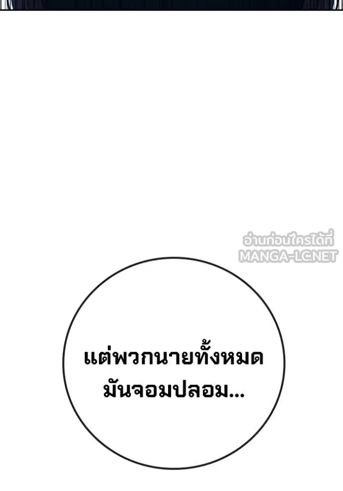 Juvenile Prison เยาวชนคนคุก - หน้า 142