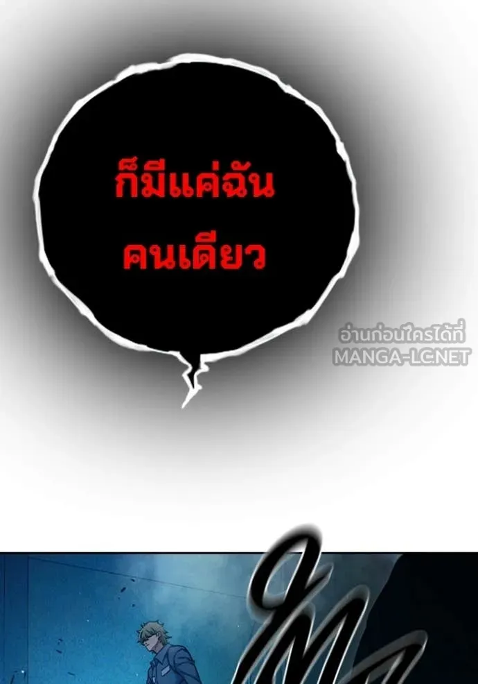 Juvenile Prison เยาวชนคนคุก - หน้า 147