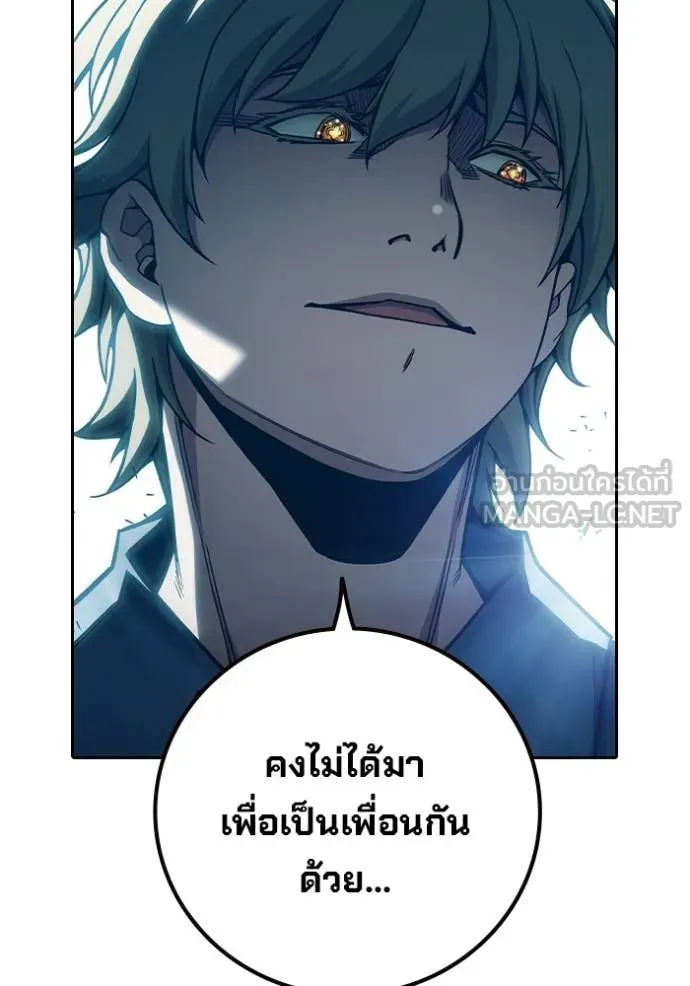Juvenile Prison เยาวชนคนคุก - หน้า 161