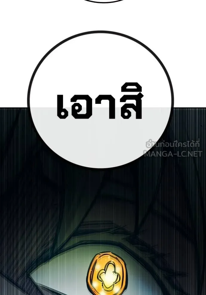 Juvenile Prison เยาวชนคนคุก - หน้า 162