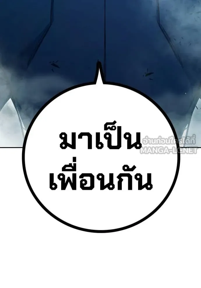 Juvenile Prison เยาวชนคนคุก - หน้า 165