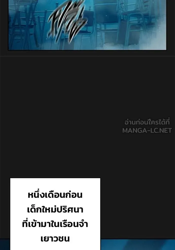 Juvenile Prison เยาวชนคนคุก - หน้า 17