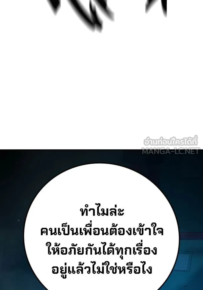 Juvenile Prison เยาวชนคนคุก - หน้า 176