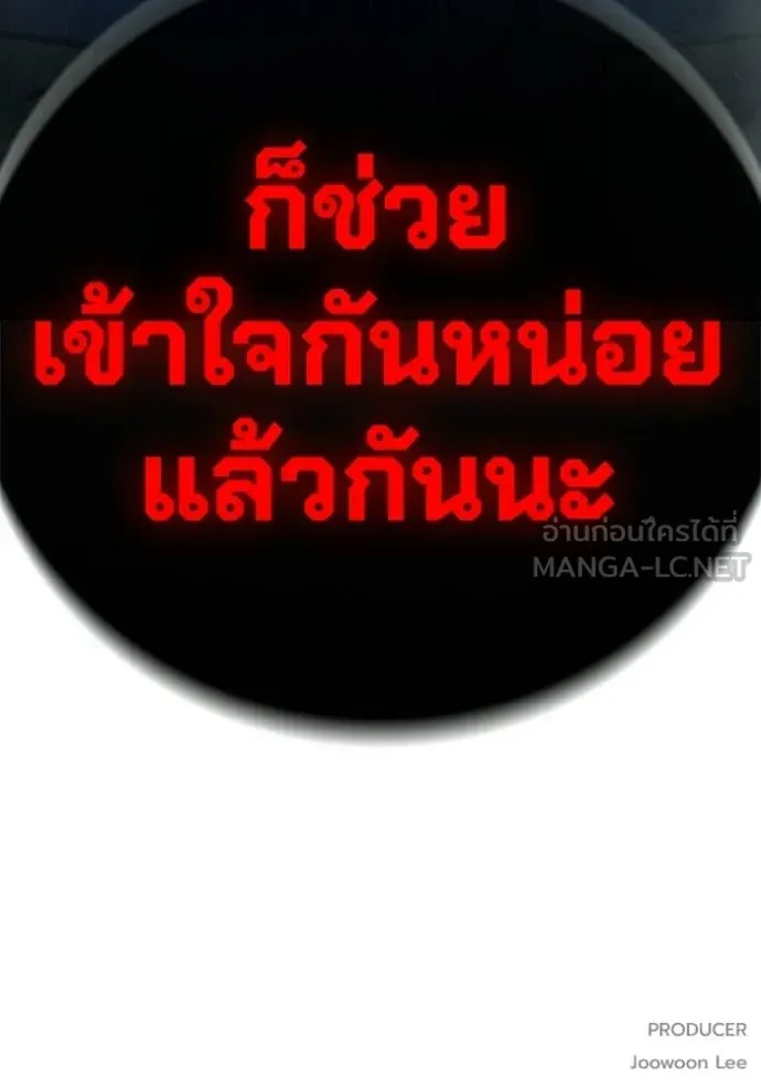 Juvenile Prison เยาวชนคนคุก - หน้า 182