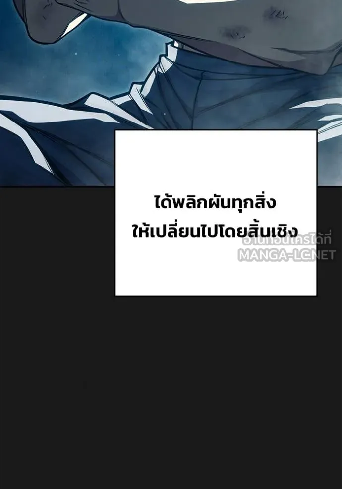 Juvenile Prison เยาวชนคนคุก - หน้า 19