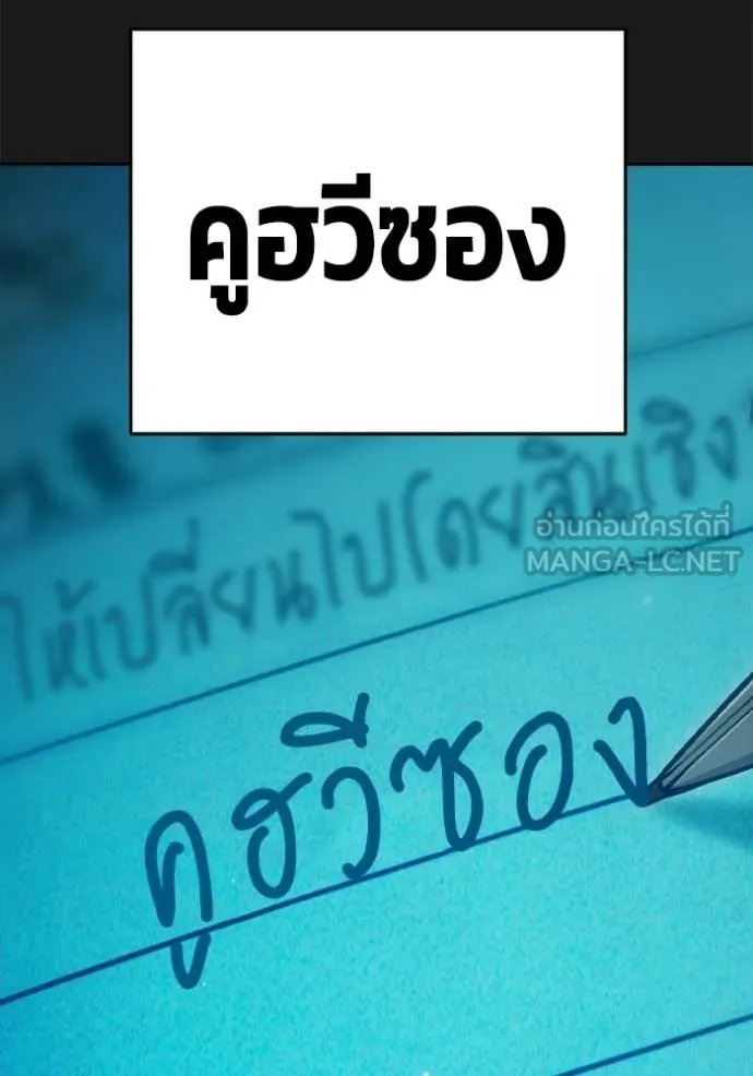 Juvenile Prison เยาวชนคนคุก - หน้า 20