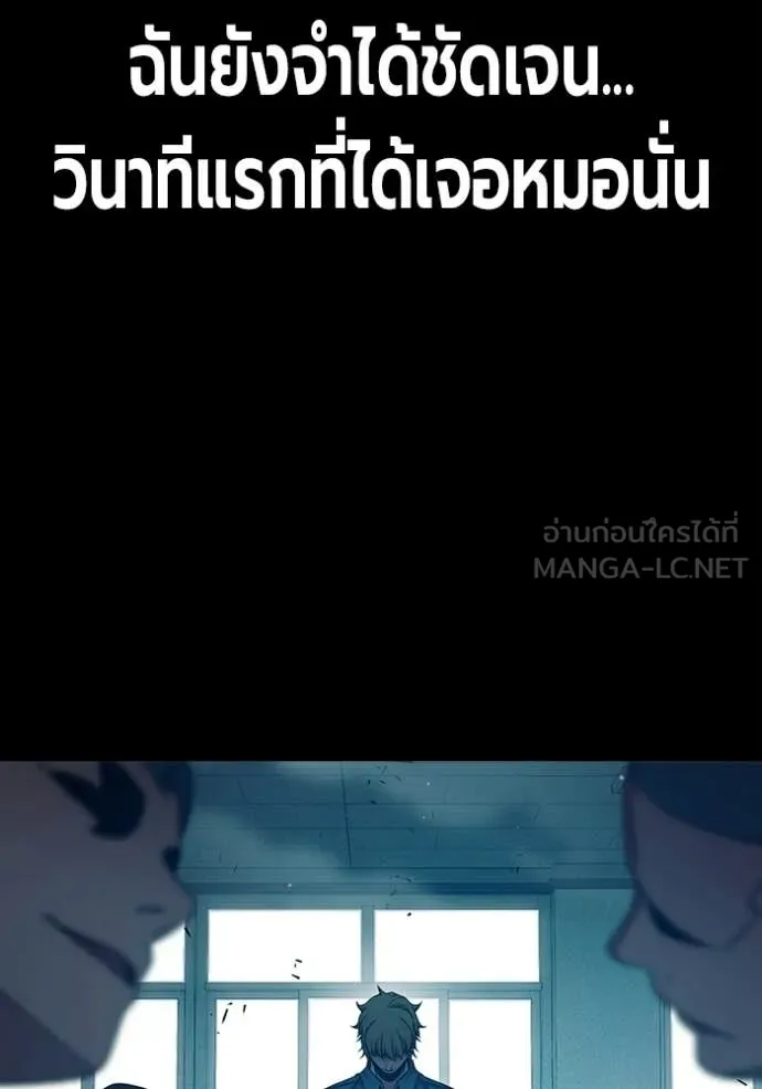 Juvenile Prison เยาวชนคนคุก - หน้า 23