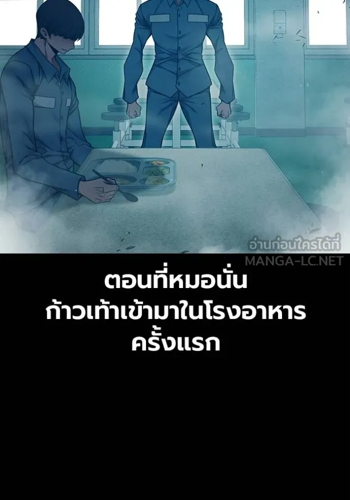 Juvenile Prison เยาวชนคนคุก - หน้า 24
