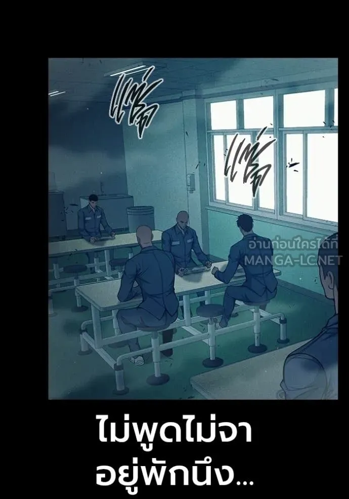 Juvenile Prison เยาวชนคนคุก - หน้า 26