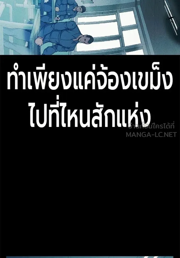 Juvenile Prison เยาวชนคนคุก - หน้า 29