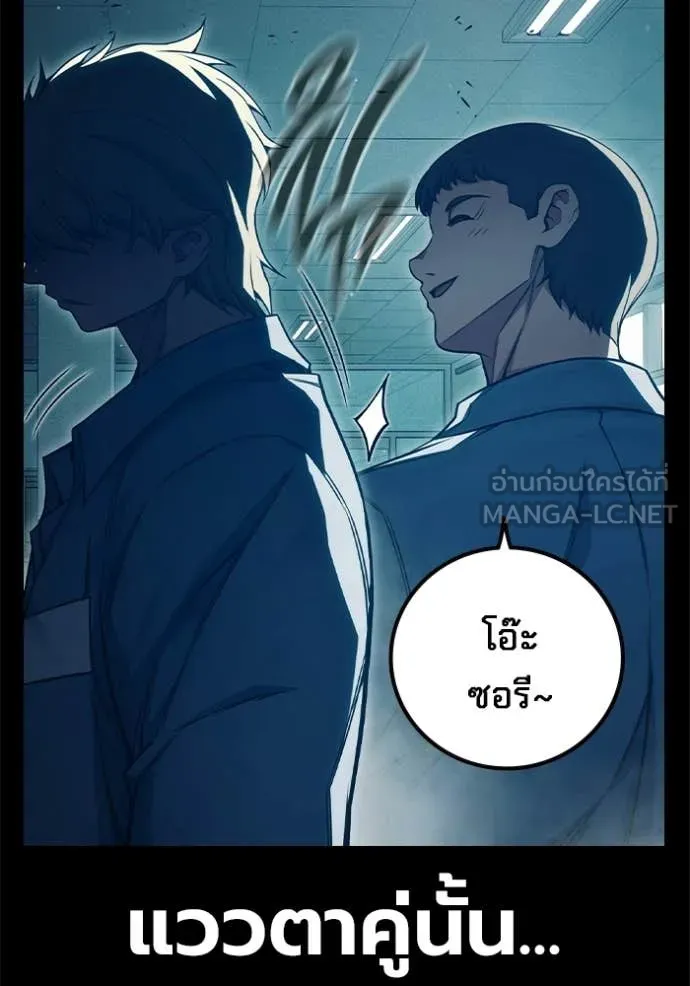Juvenile Prison เยาวชนคนคุก - หน้า 30