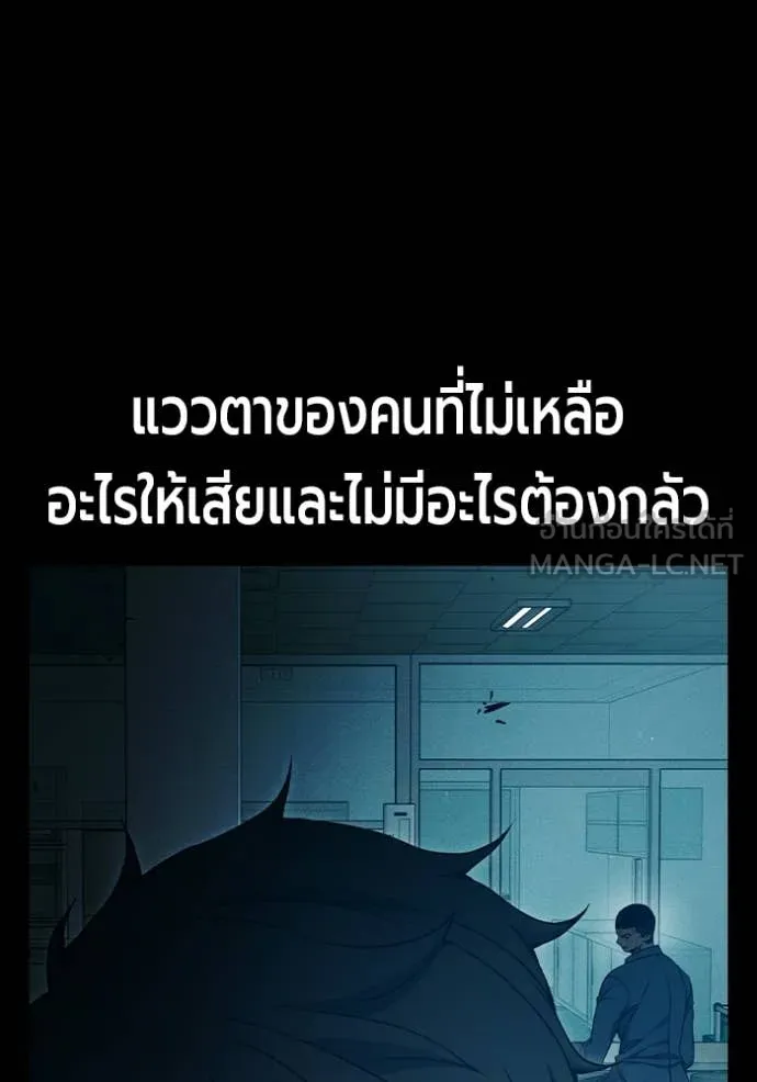 Juvenile Prison เยาวชนคนคุก - หน้า 33
