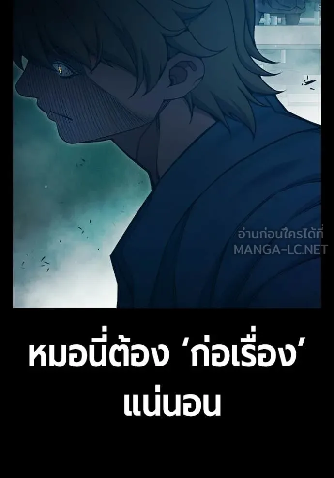 Juvenile Prison เยาวชนคนคุก - หน้า 34