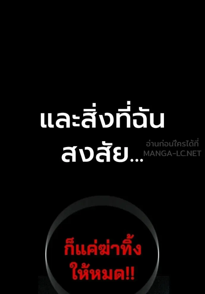 Juvenile Prison เยาวชนคนคุก - หน้า 35