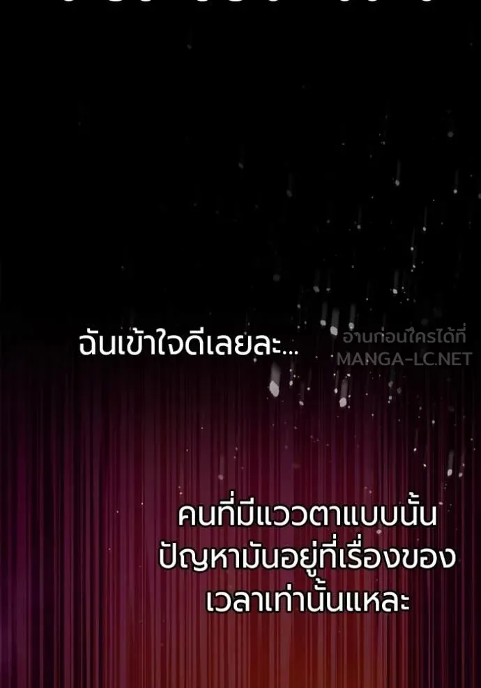 Juvenile Prison เยาวชนคนคุก - หน้า 37
