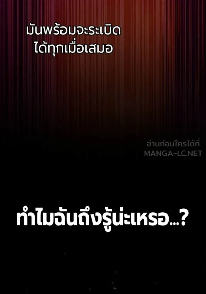 Juvenile Prison เยาวชนคนคุก - หน้า 38