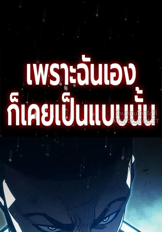 Juvenile Prison เยาวชนคนคุก - หน้า 39