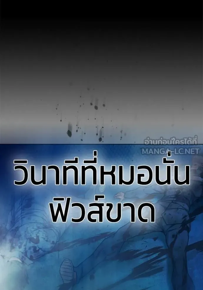 Juvenile Prison เยาวชนคนคุก - หน้า 41