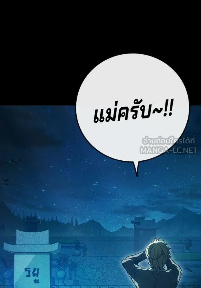 Juvenile Prison เยาวชนคนคุก - หน้า 5