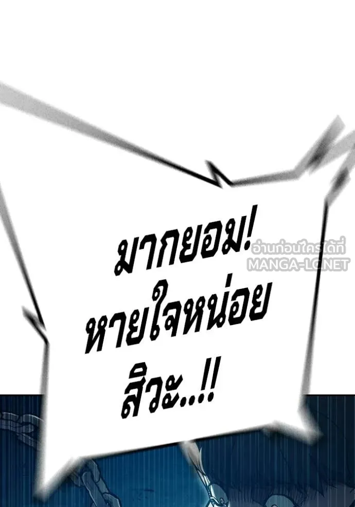 Juvenile Prison เยาวชนคนคุก - หน้า 54