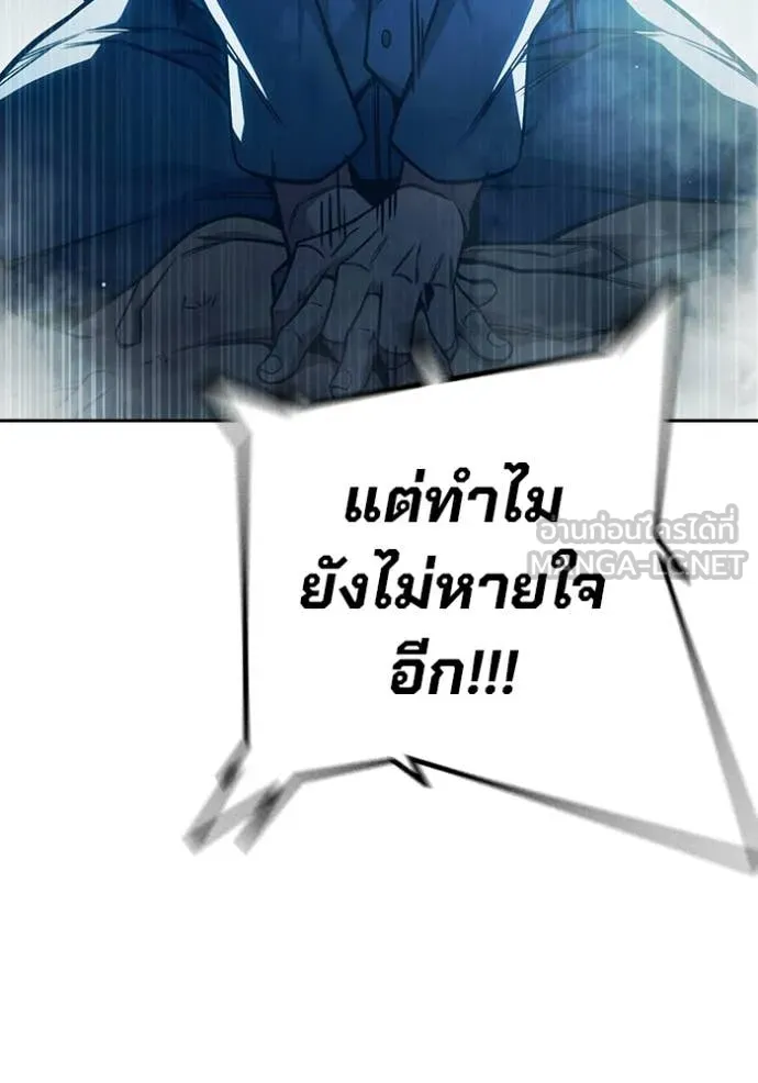 Juvenile Prison เยาวชนคนคุก - หน้า 58