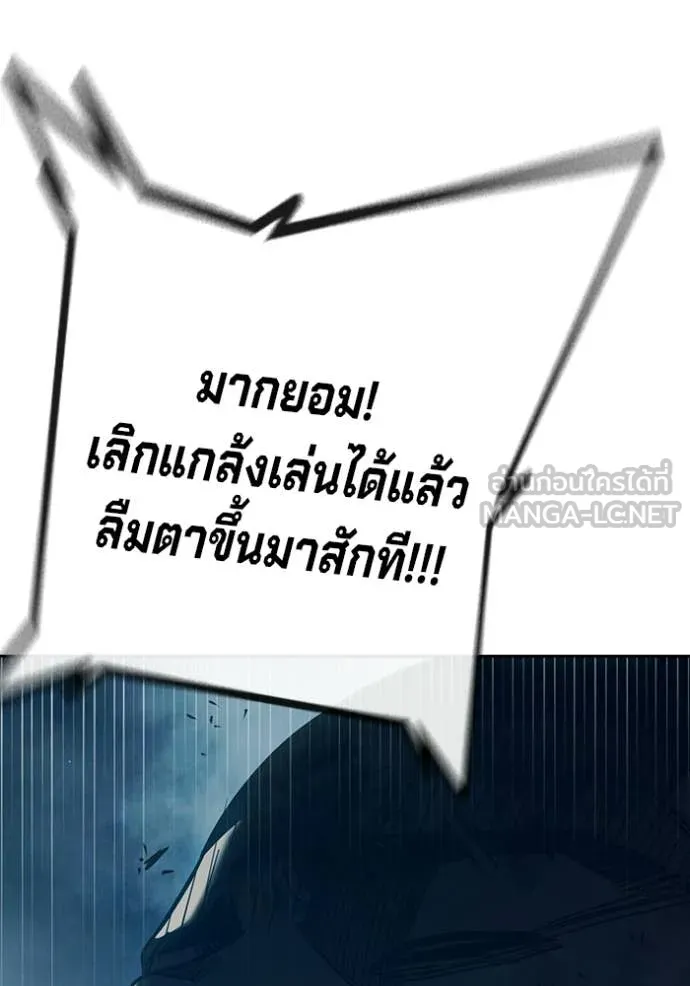 Juvenile Prison เยาวชนคนคุก - หน้า 59