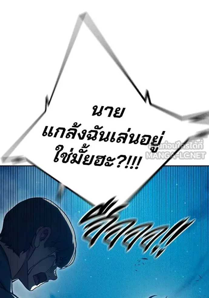 Juvenile Prison เยาวชนคนคุก - หน้า 61