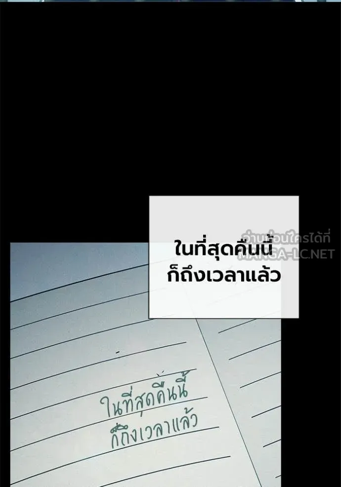 Juvenile Prison เยาวชนคนคุก - หน้า 72