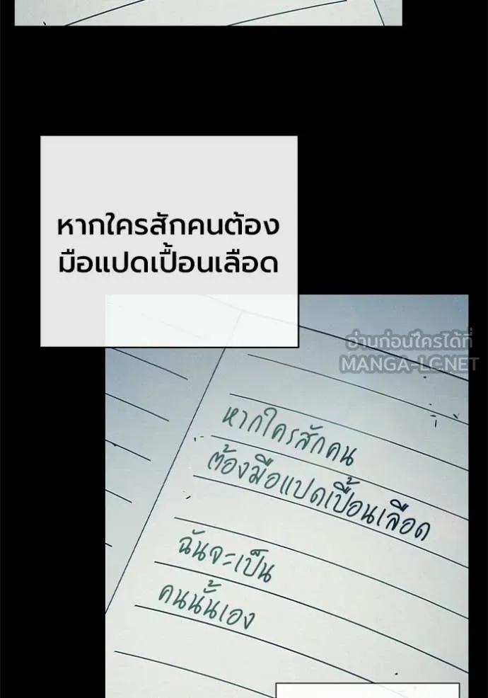 Juvenile Prison เยาวชนคนคุก - หน้า 73