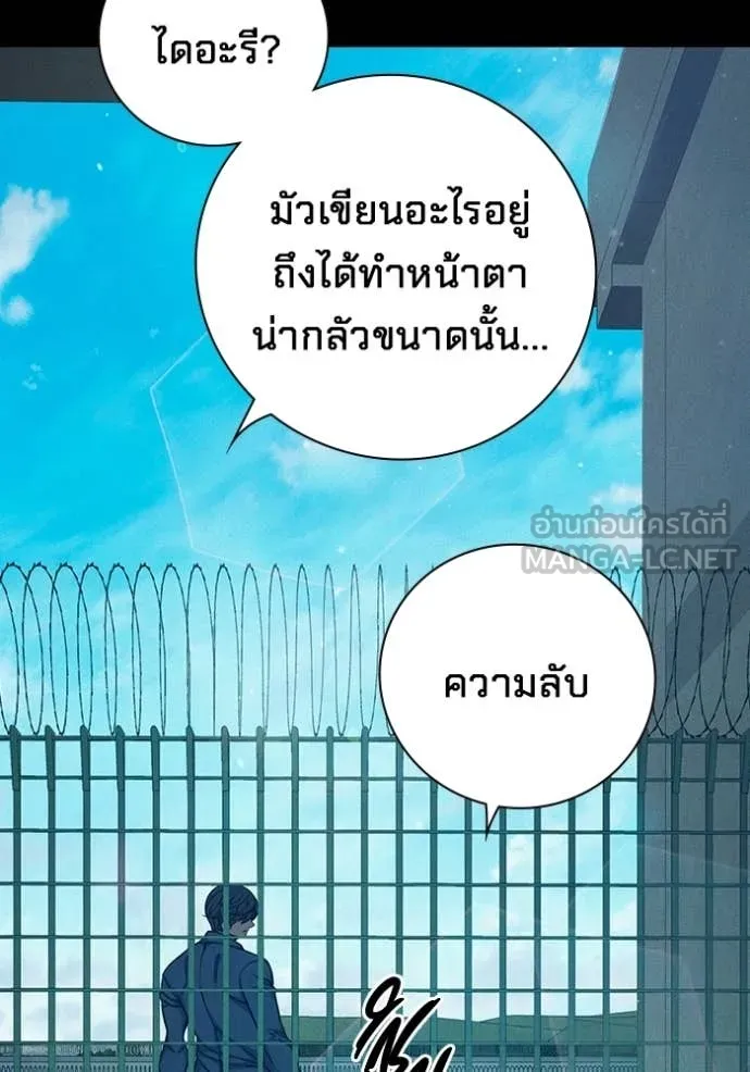 Juvenile Prison เยาวชนคนคุก - หน้า 78