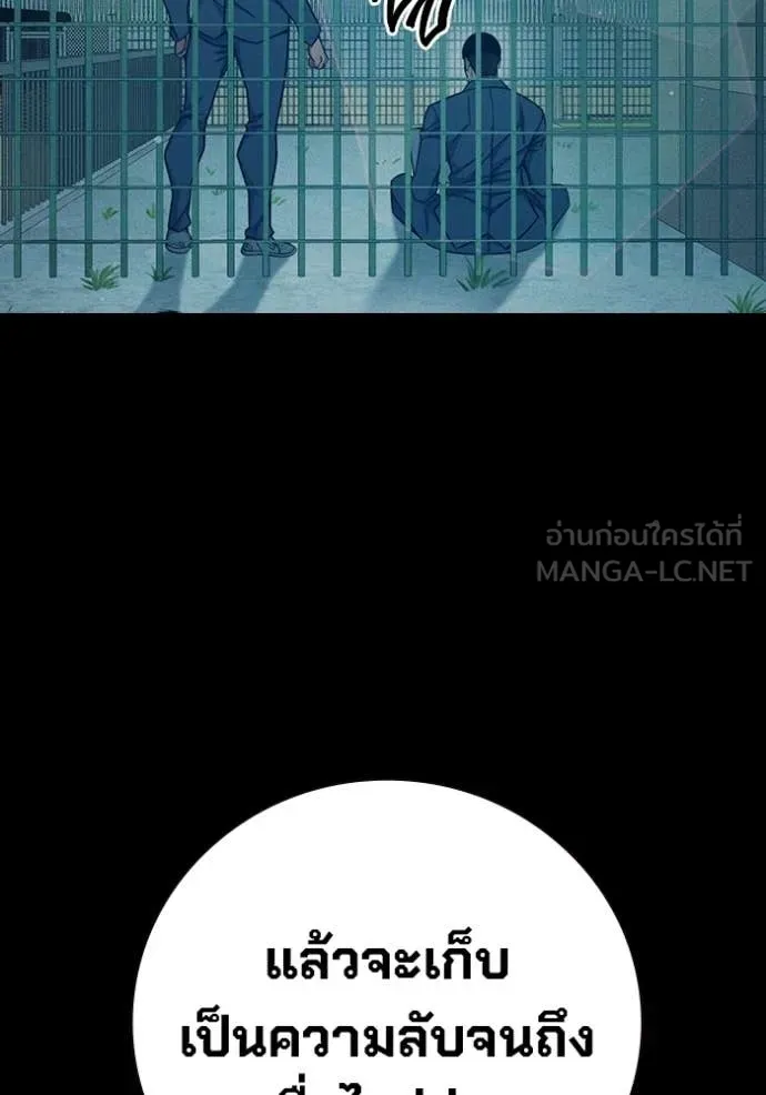 Juvenile Prison เยาวชนคนคุก - หน้า 79