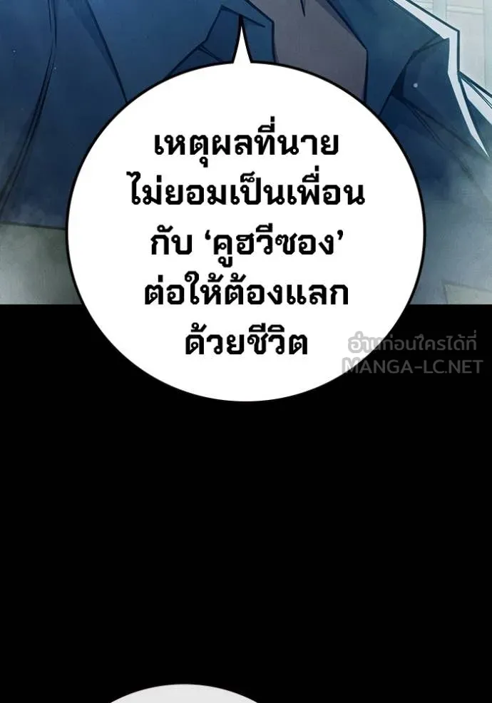 Juvenile Prison เยาวชนคนคุก - หน้า 81