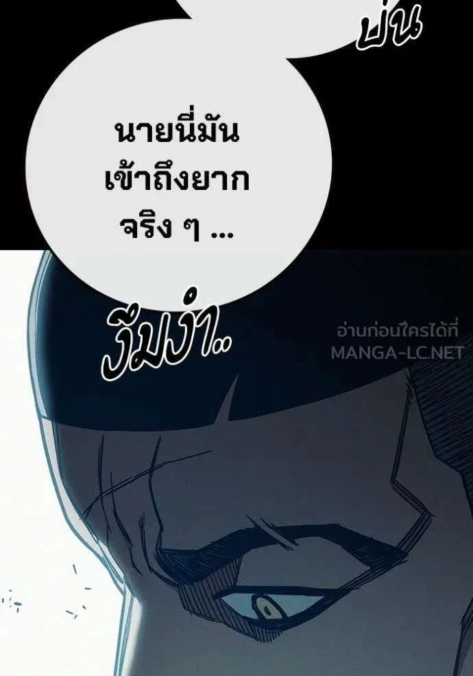 Juvenile Prison เยาวชนคนคุก - หน้า 84