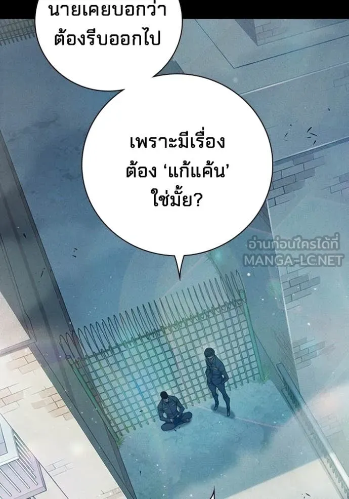 Juvenile Prison เยาวชนคนคุก - หน้า 88