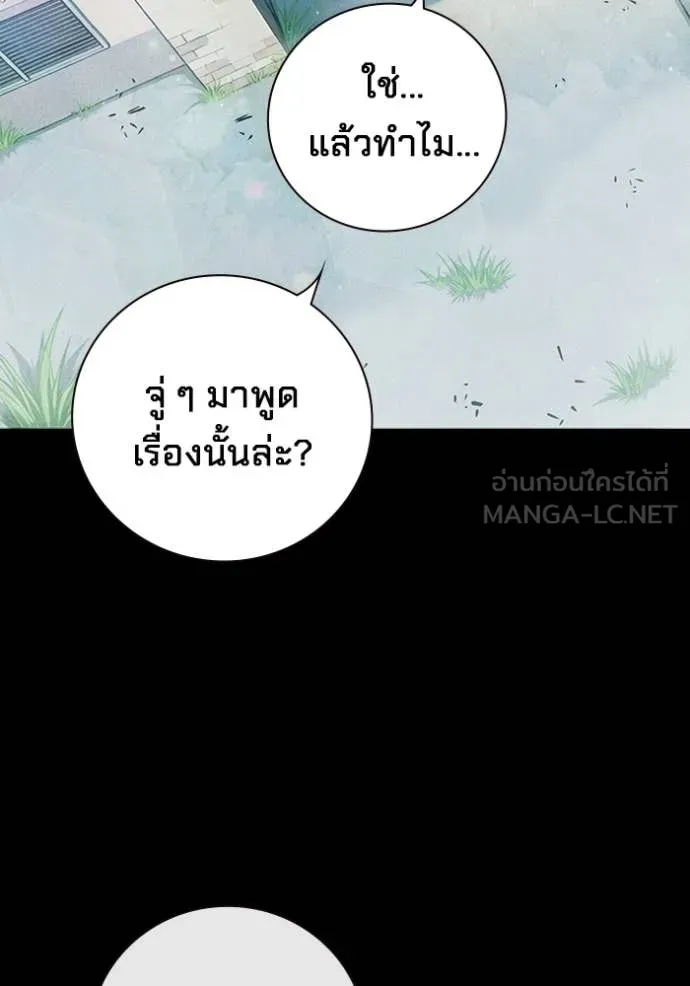 Juvenile Prison เยาวชนคนคุก - หน้า 89