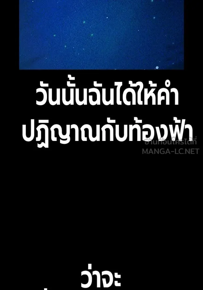 Juvenile Prison เยาวชนคนคุก - หน้า 9