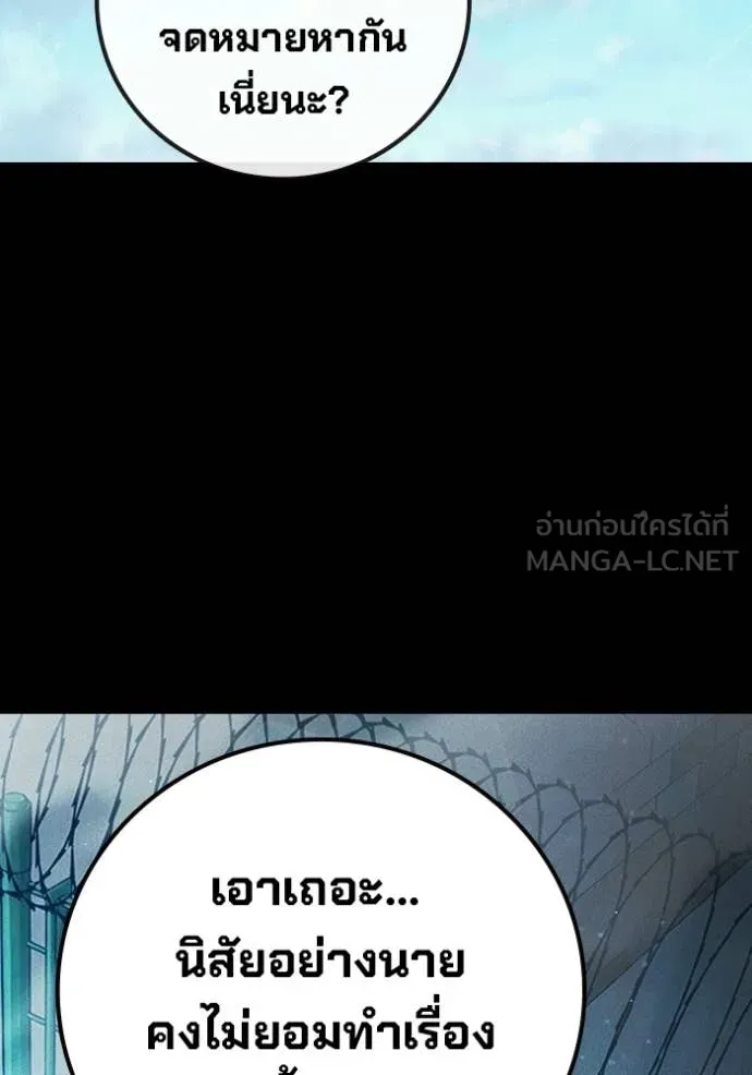 Juvenile Prison เยาวชนคนคุก - หน้า 91