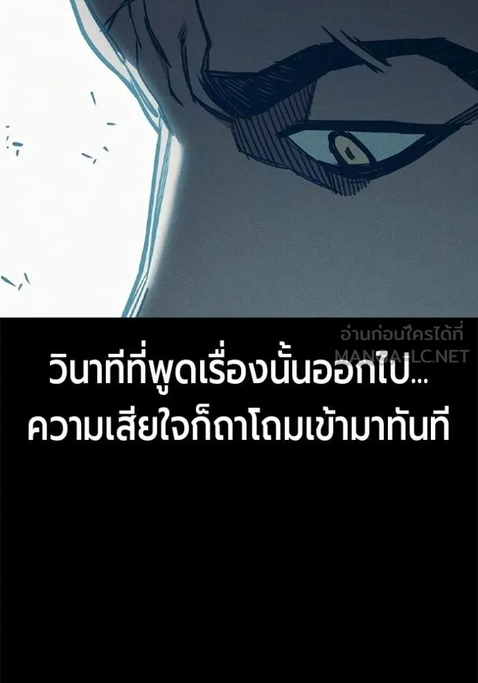 Juvenile Prison เยาวชนคนคุก - หน้า 94