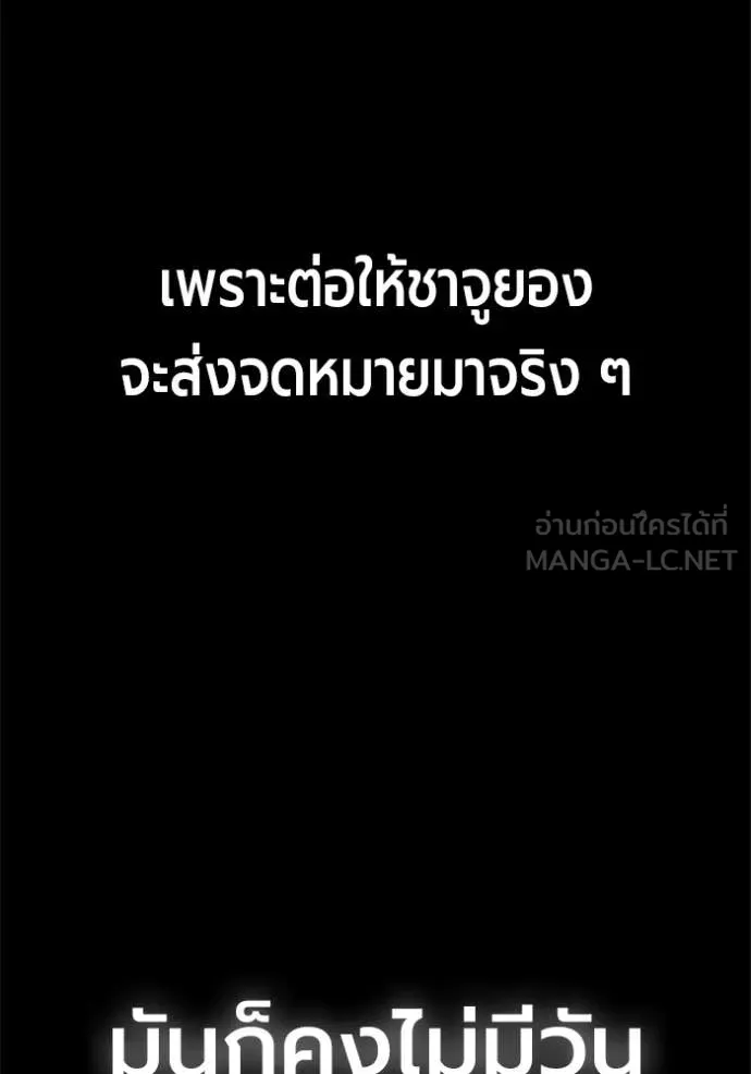 Juvenile Prison เยาวชนคนคุก - หน้า 95