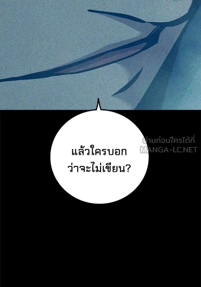Juvenile Prison เยาวชนคนคุก - หน้า 98