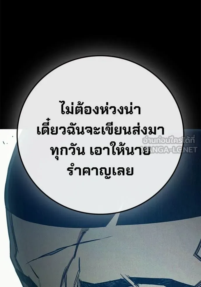 Juvenile Prison เยาวชนคนคุก - หน้า 99