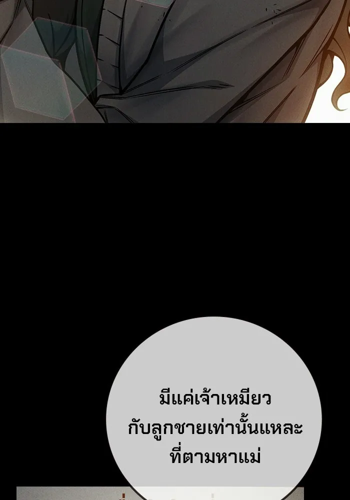 Juvenile Prison เยาวชนคนคุก - หน้า 110