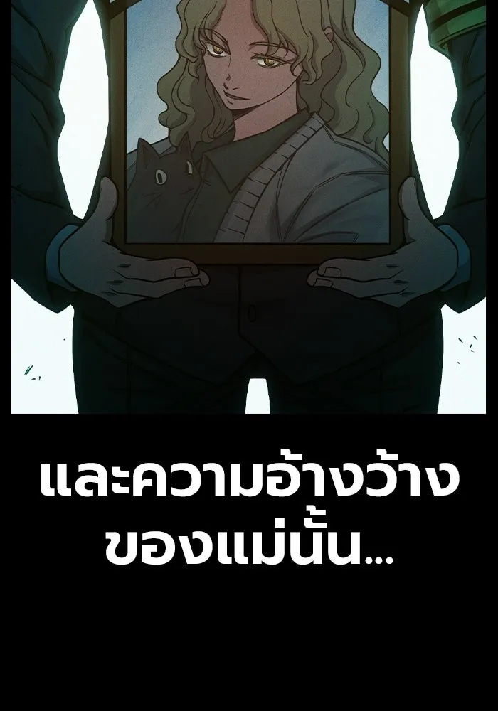 Juvenile Prison เยาวชนคนคุก - หน้า 116