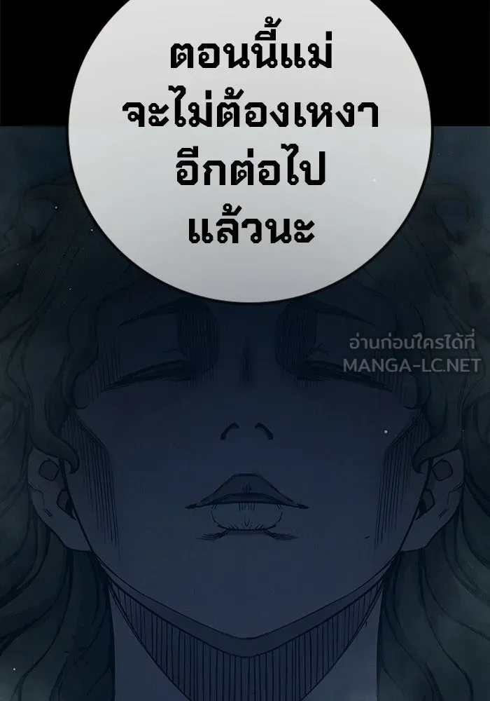 Juvenile Prison เยาวชนคนคุก - หน้า 129