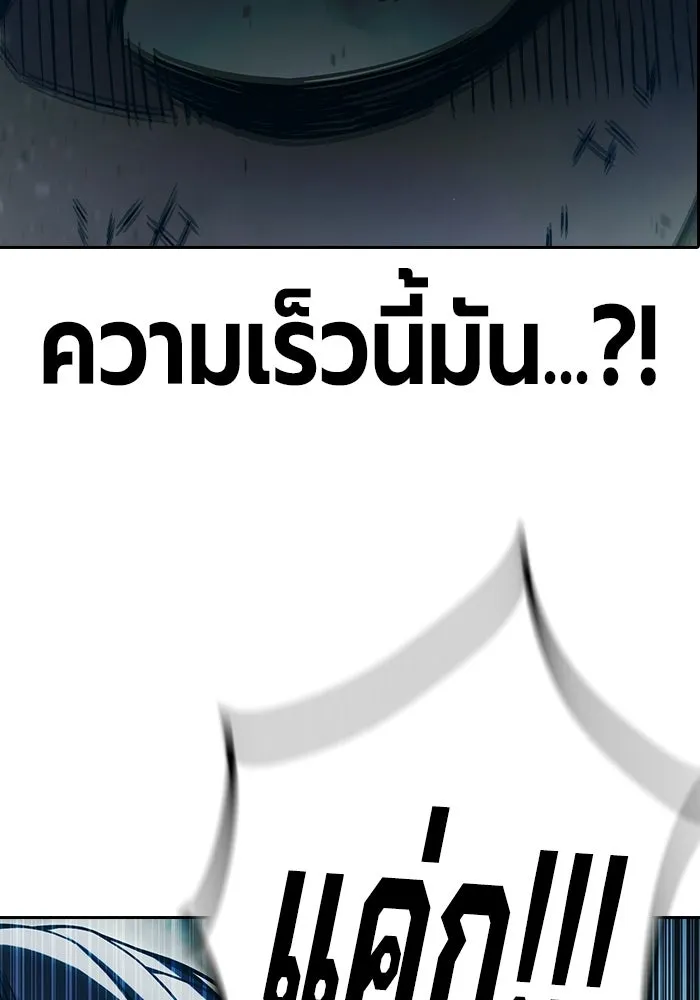 Juvenile Prison เยาวชนคนคุก - หน้า 154